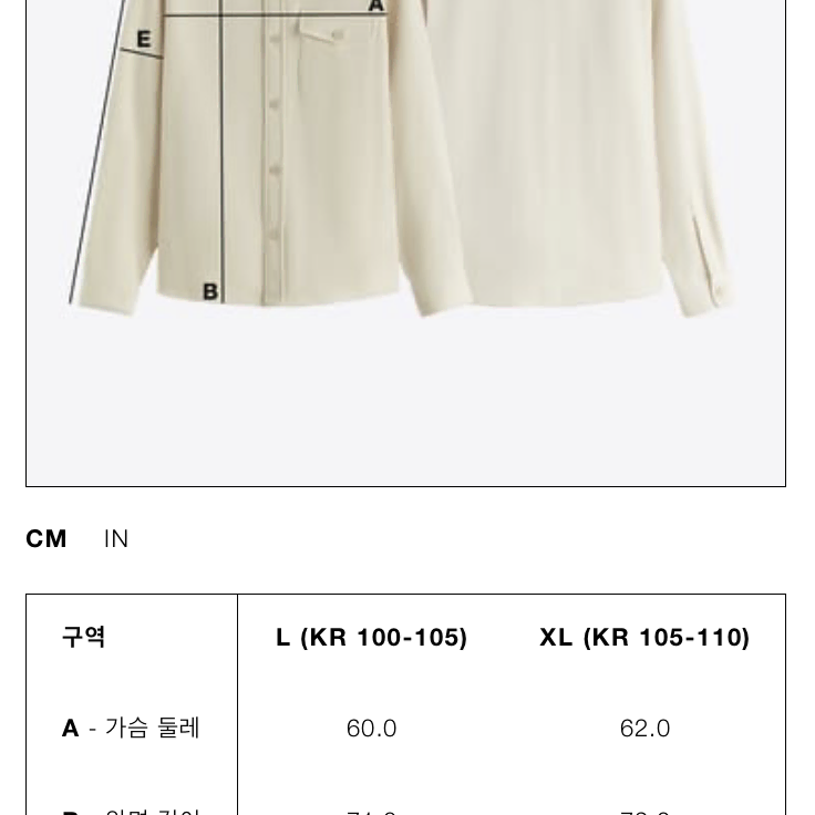 L/XL 자라 100% 리넨 오버셔츠 자켓