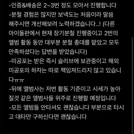 이한 가능!!))보이넥스트도어 보넥도 19.99  럭드 분철