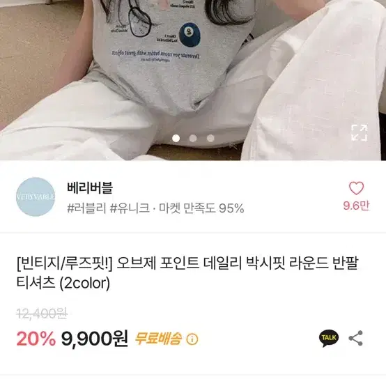 에이블리 빈티지 박시핏 반팔