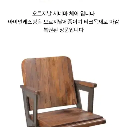 빈티지체어/빈티지의자/오리지날 빈티지/영화관의자/에꼴팝체어/에꼴체어