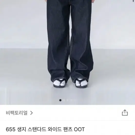 ootj 생지 바지 (데님 이염없는 논페이드 바지입니다)