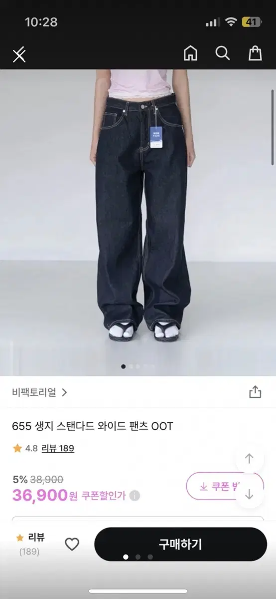 ootj 생지 바지 (데님 이염없는 논페이드 바지입니다)