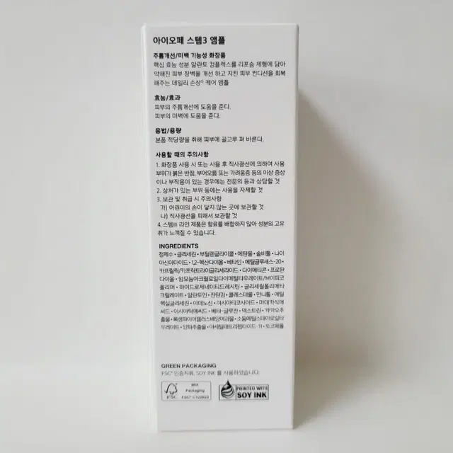 새상품} 아이오페 스템3 앰플 50ml