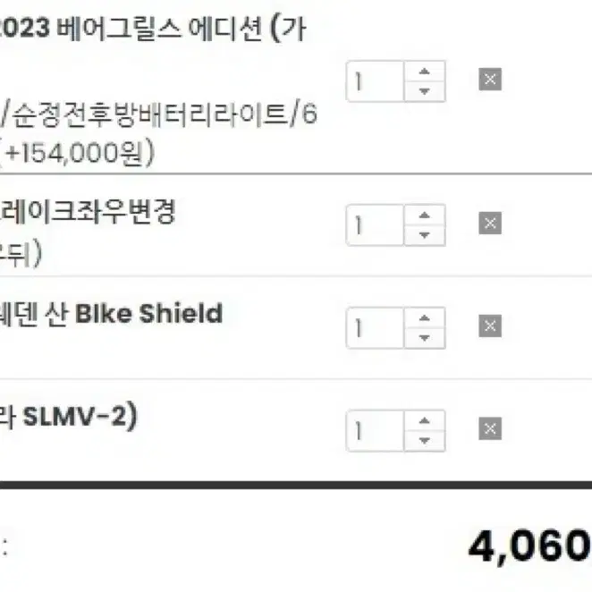 브롬톤 베어그릴스 에디션
