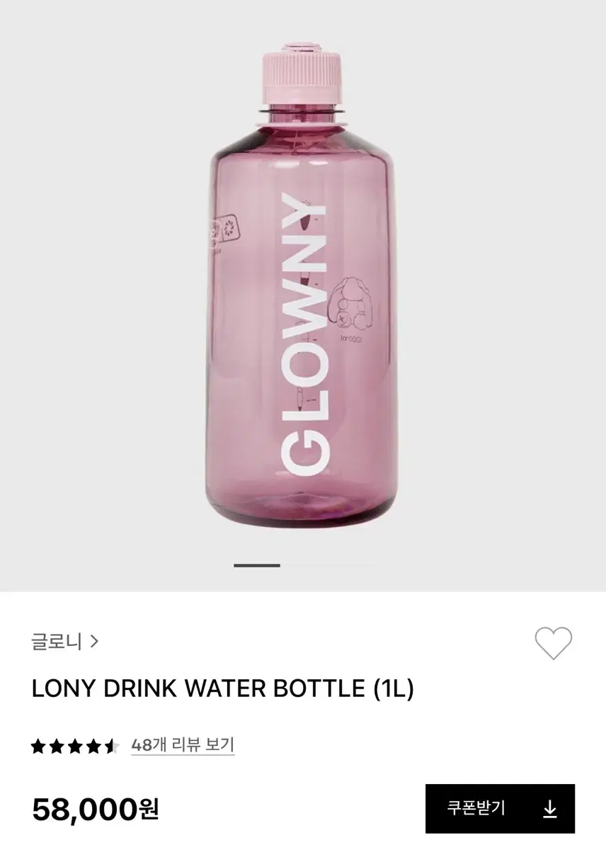 글로니 텀블러 물병 물통 glowny