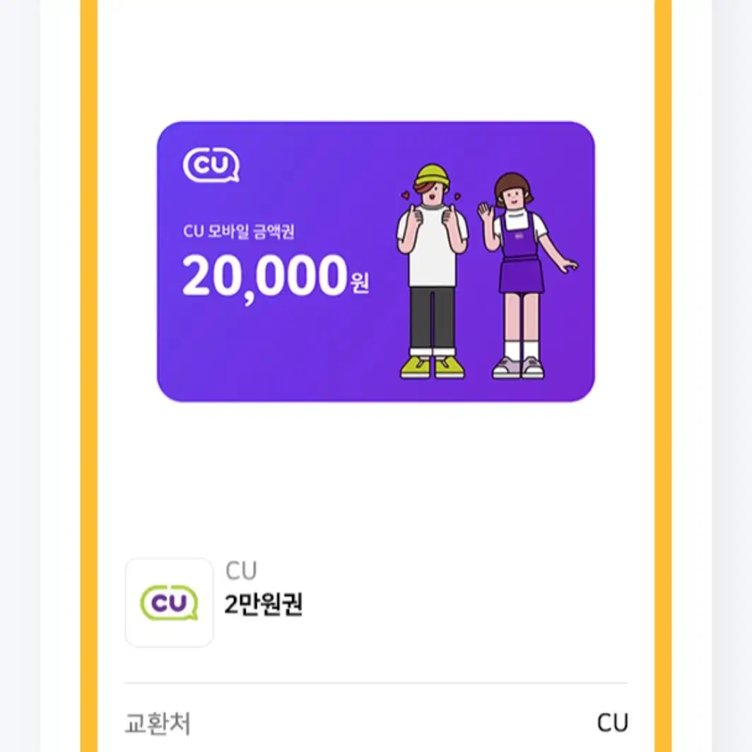 cu2만원권