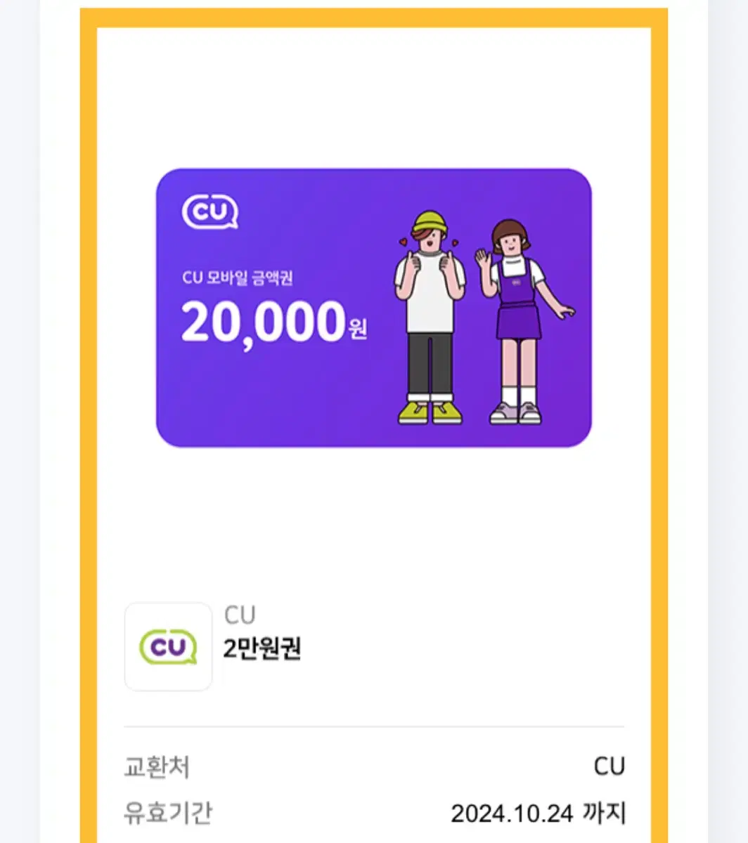 cu2만원권