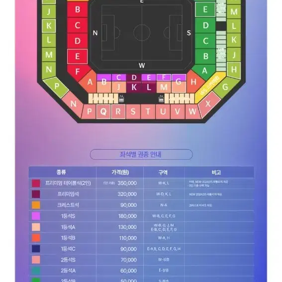 [2매남음]대한민국vs팔레스타인 축구 월드컵예선 1등석S 4연석 원가양도