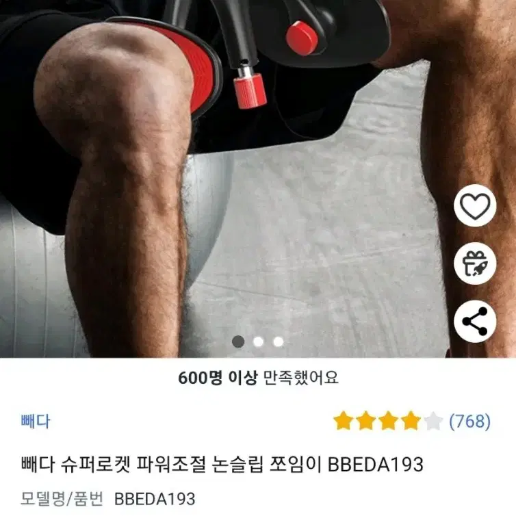 허벅지운동 쪼임운동 케겔운동