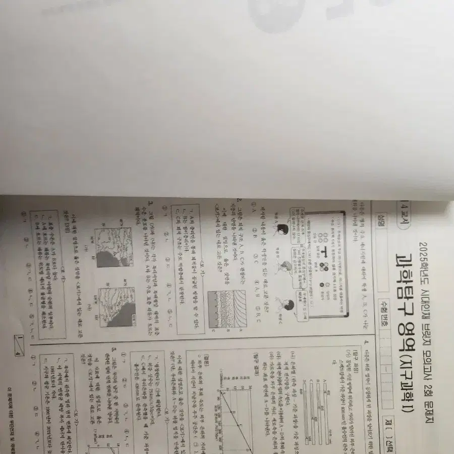 [시대인재]2025 지구과학 I 브릿지 , 전국 브릿지 2~6회