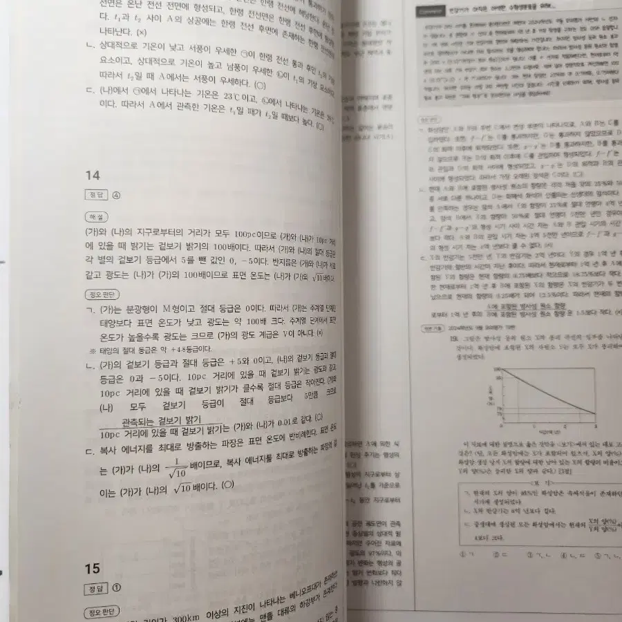 [시대인재]2025 지구과학 I 브릿지 , 전국 브릿지 2~6회