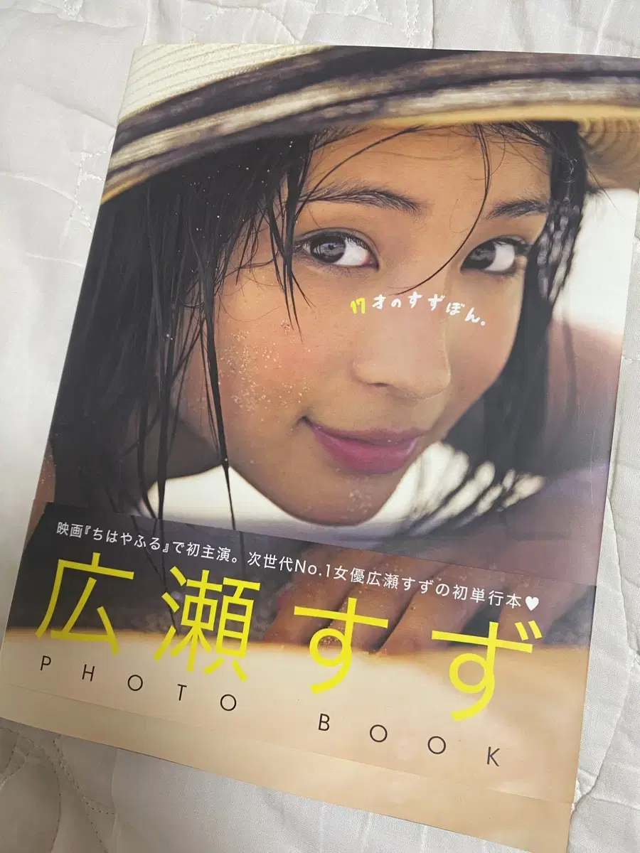 Hirosezu Photobook