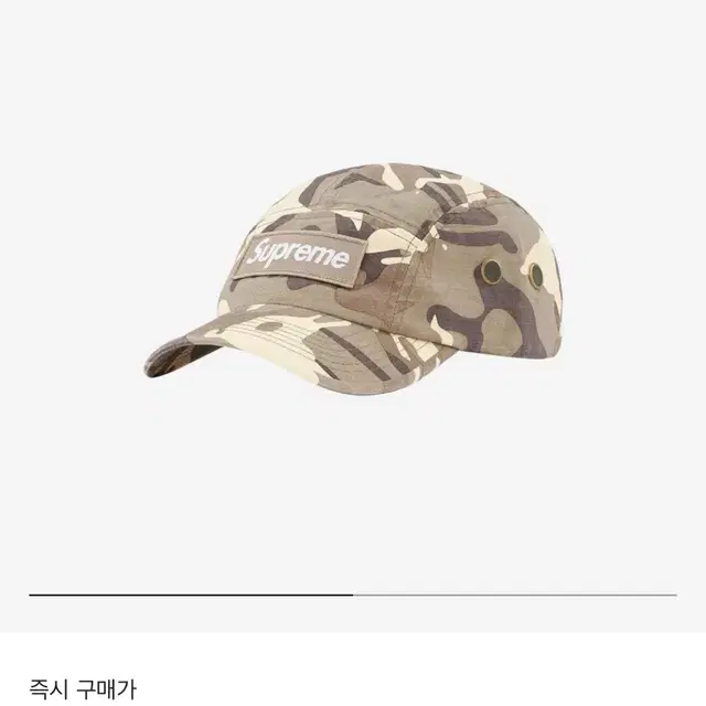 슈프림 스톤 카모 캠프캡 23S/S