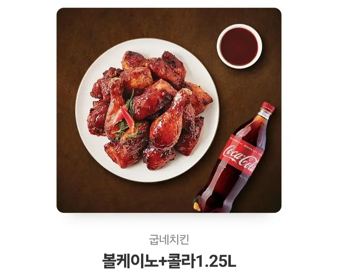 볼케이노치킨 기프티콘팝니다