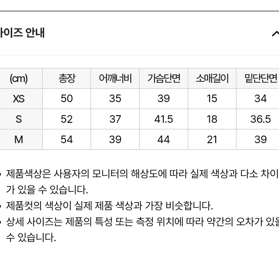 미개봉) 널디 우먼스 니티드 지퍼 반팔 가디건