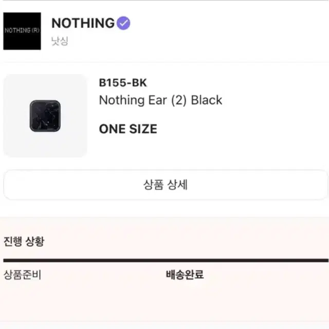 nothing ear 2 낫싱 이어 블랙 2