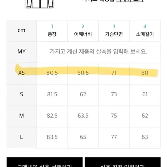 디앤써 체크 셔츠