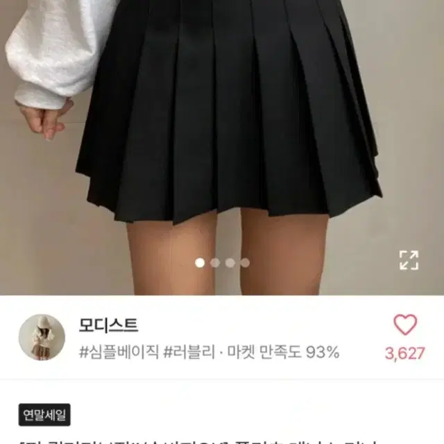 테니스 치마