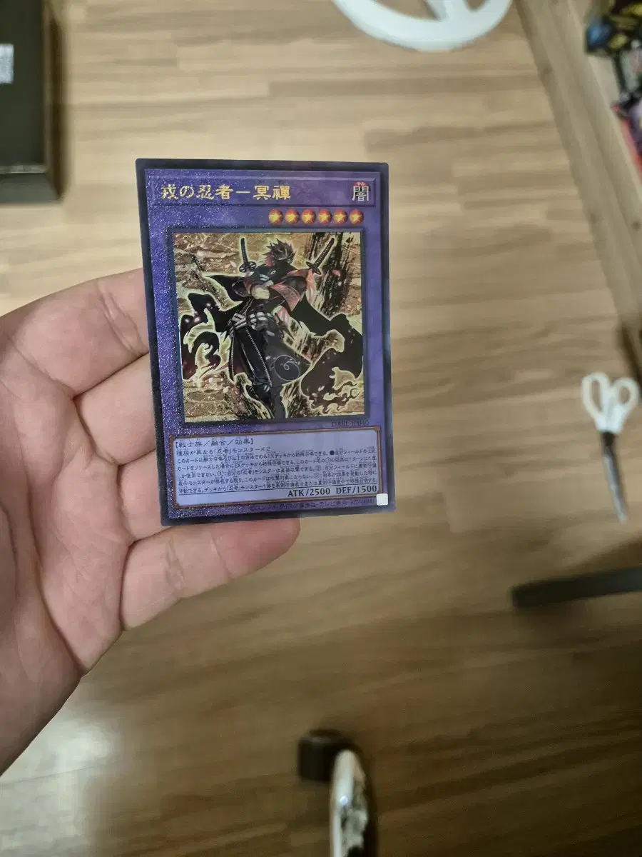 Yu-Gi-Oh War Spy - Xen First Edition Ultimate Rare