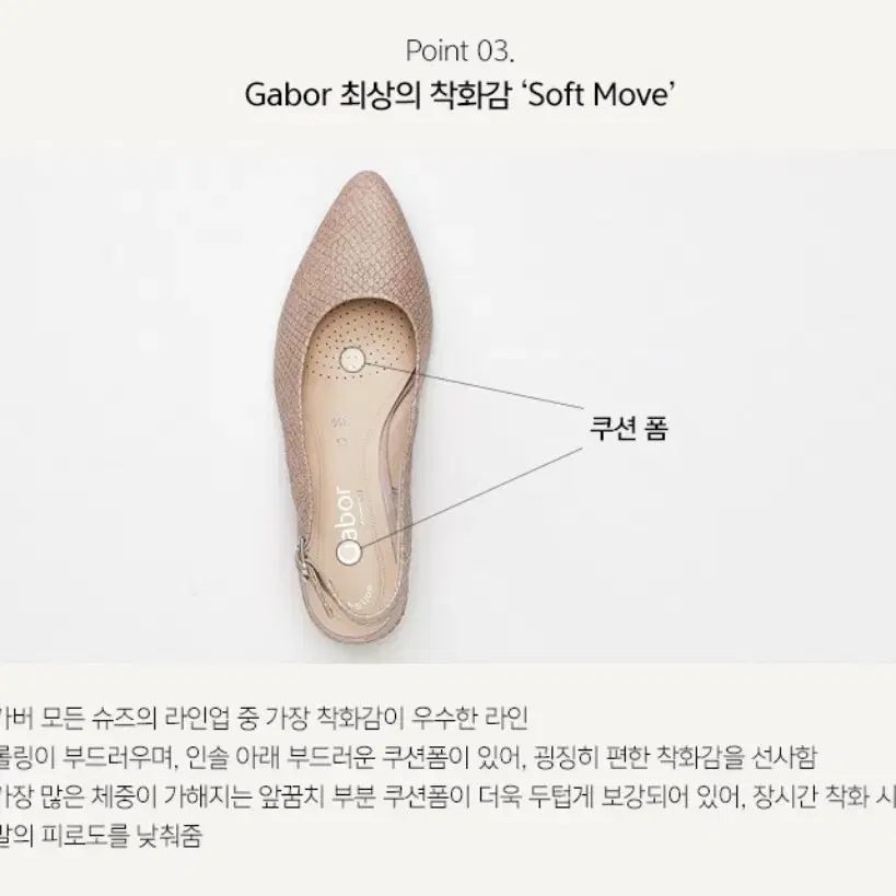 땡세일 가버gabor 쿠션폼 컴포트 슬링백 5cm