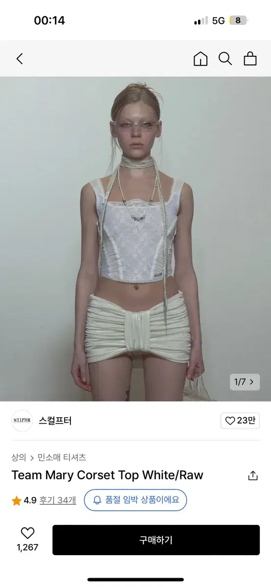 스컬프터 Team Mary Corset Top White 새상품