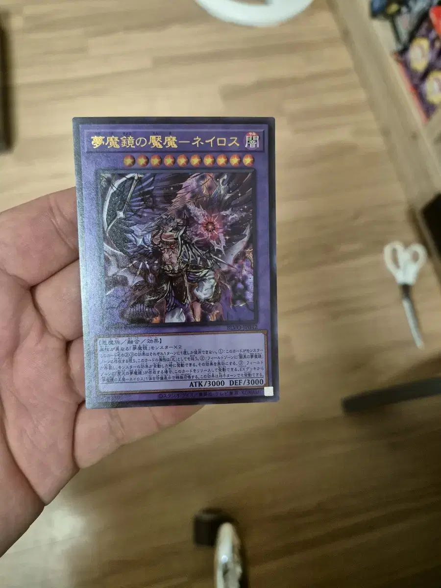 Yugioh Monma - Nieros 1st Edition Ultra Rare