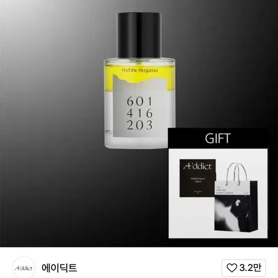 (미개봉 새상품) 에이딕트 향수 오 드 퍼퓸 필 더 베르가못 50ml