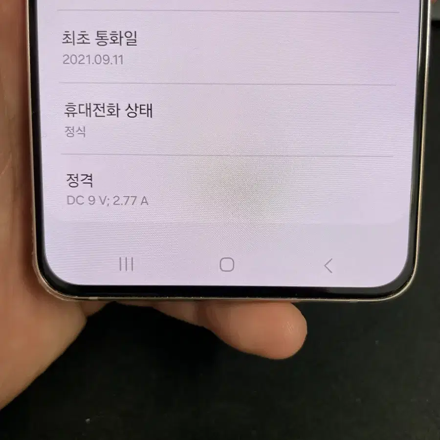 갤럭시S21플러스 256G 바이올렛 S급!