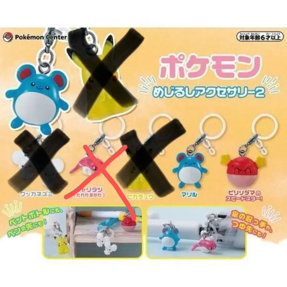 Gacha Pokémon Mezirushi 2nd Edition sold separately!