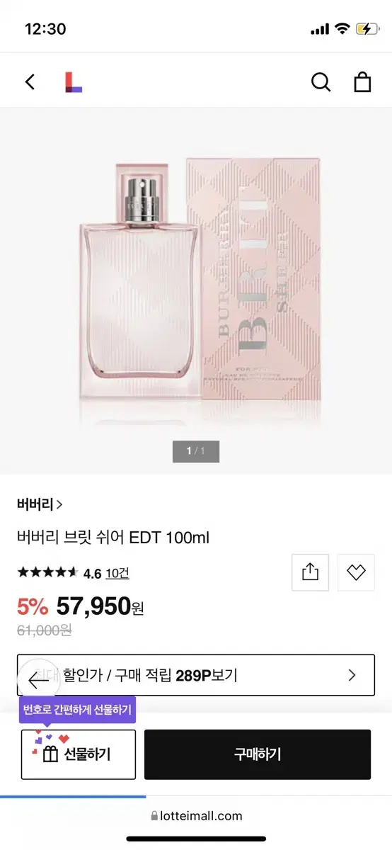 버버리 브릿쉬어 향수 100ml