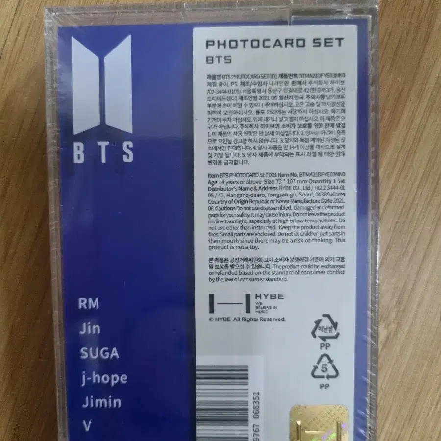 미개봉 bts 하이브인사이트 포카세트