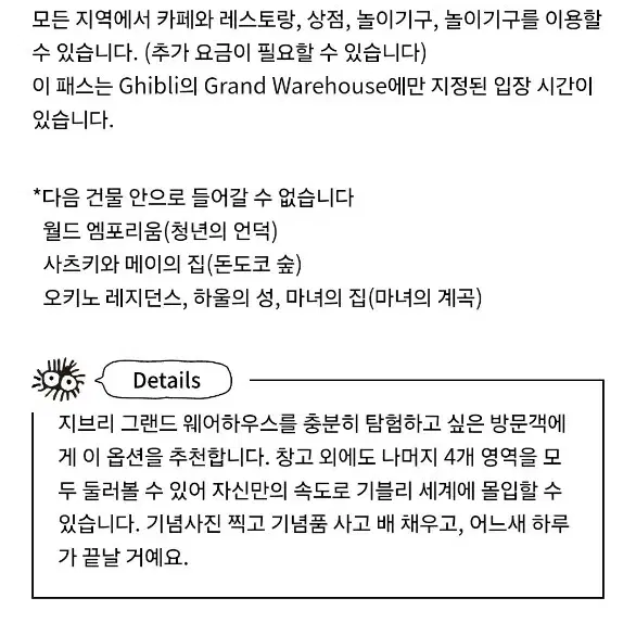 지브리 박오산포데이패스 9/4(수)