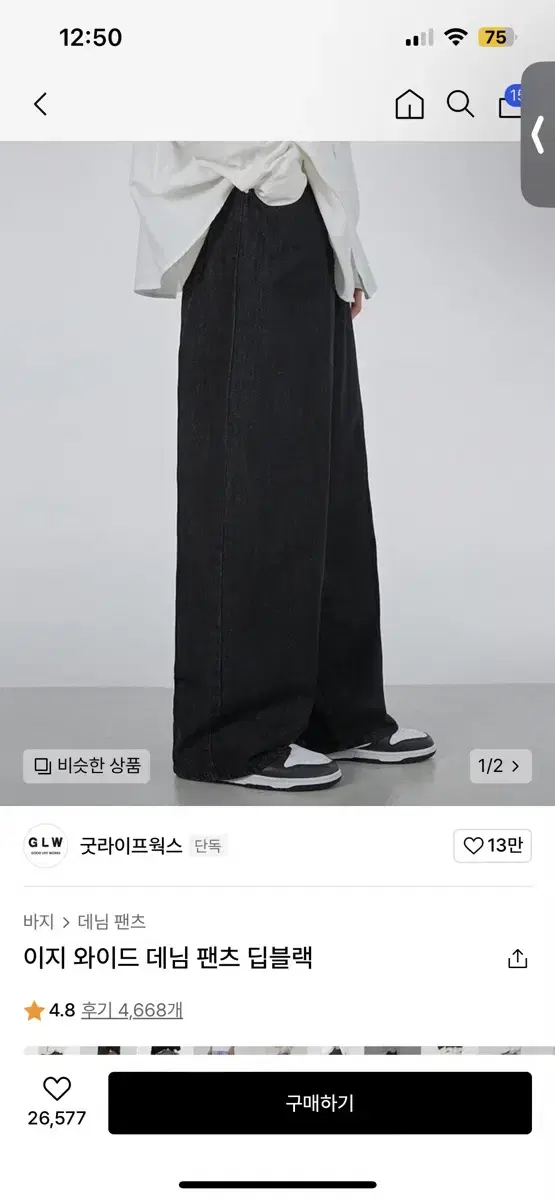 무신사 와이드 데님 팬츠 블랙