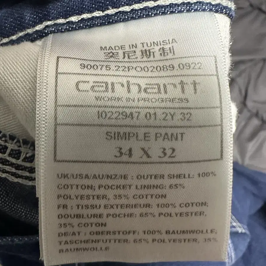 칼하트 심플 팬츠(carhartt simple pant) 칼하트 데님