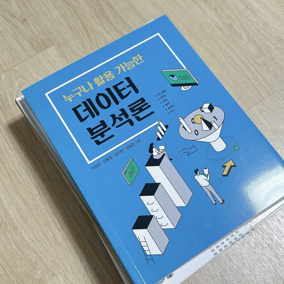 동양미래대 경영학과 책