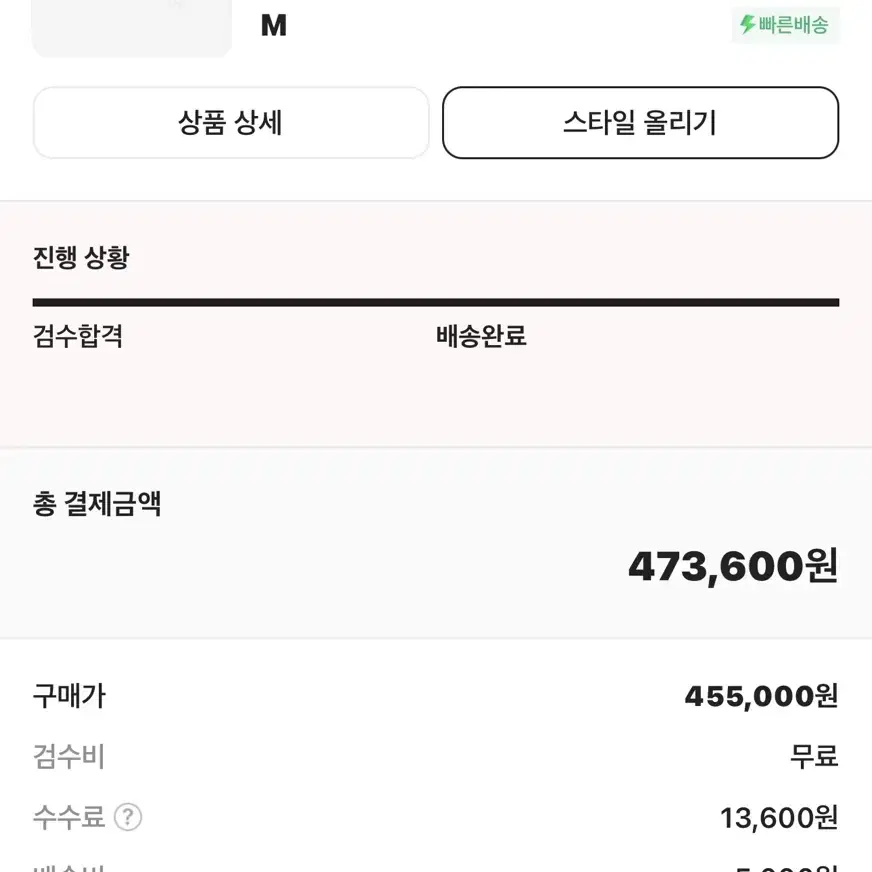 노스페이스 눕시 크롭 m