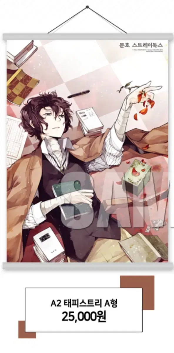 For Sale) Moonhorse Stray Dogs Dazai Tapestry