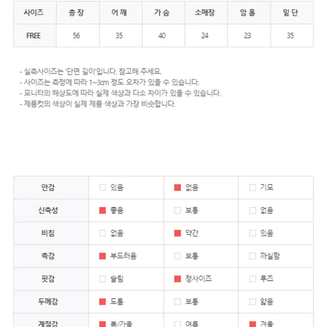 짜임 반팔 니트 (새상품)