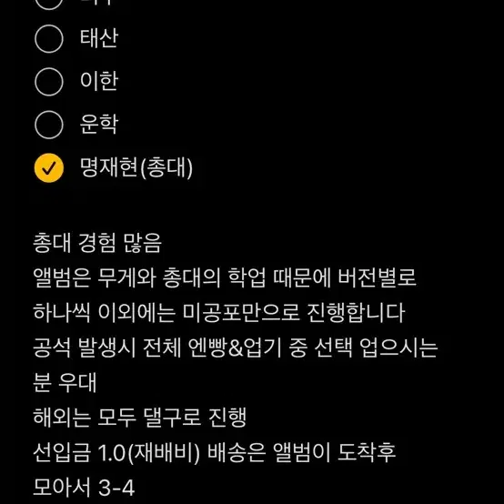 보이넥스트도어 보넥도 미공포분철 19.99분철