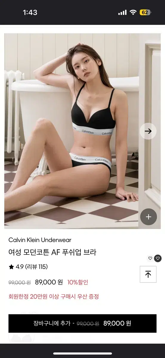 New)) Calvin Klein Bra Panty Set