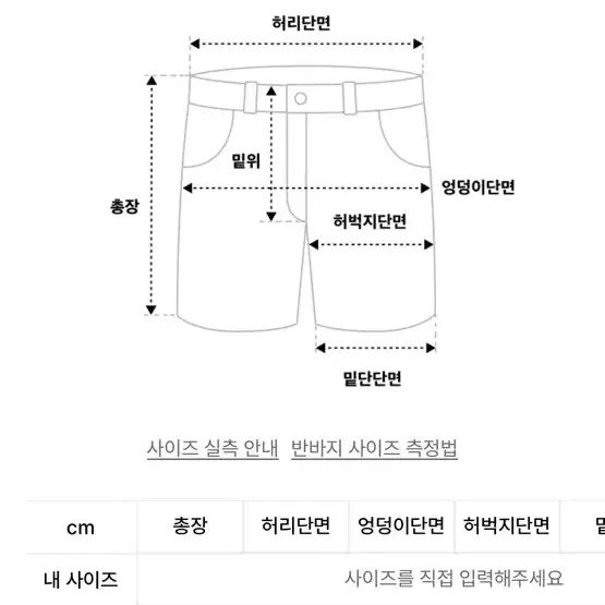 Idws 버뮤다팬츠 1사이즈 판매합니다