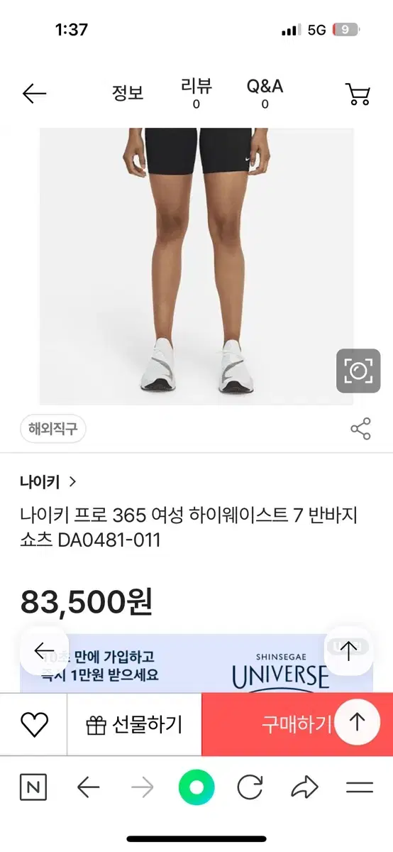 나이키프로 하이웨이스트반바지