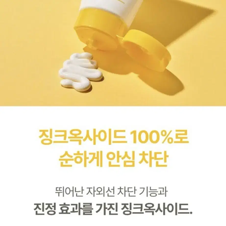 [새상품] 아토팜 선크림 2개 + 클렌징 패드 1개 (정가 56,000원