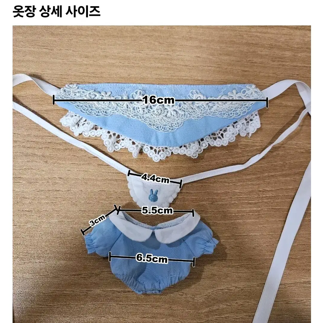 현물) 쁘띠버니 원가양도 미개봉 10cm 솜인형옷 10솜옷장