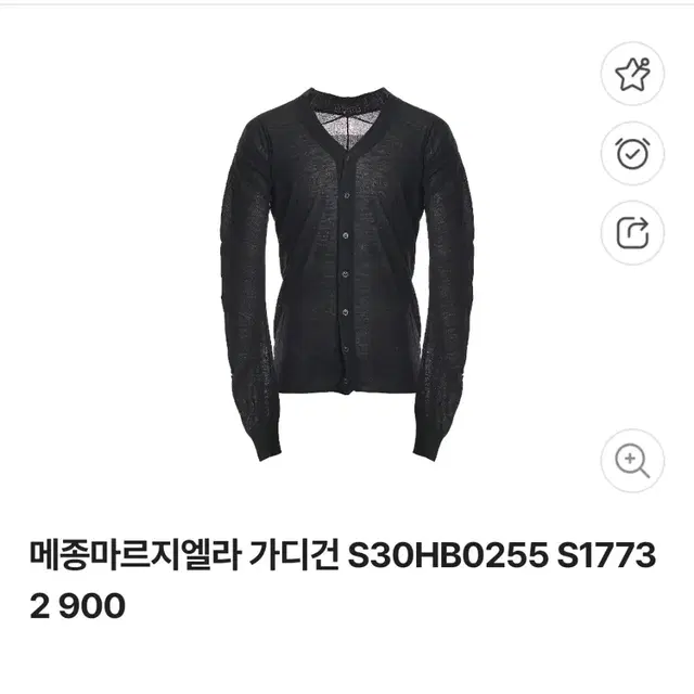 xl 새제품 마르지엘라 가디건 블랙 미니멀남친룩 스티치 니트 자켓