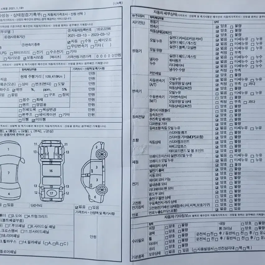 성공의 상징 레인지로버스포츠  개인판매 급매