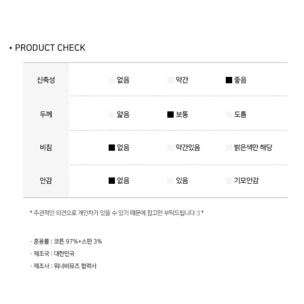 [S] (택O) 워너비뮤즈 자체제작 보정 필요없는 2탄 화이트 부츠컷팬