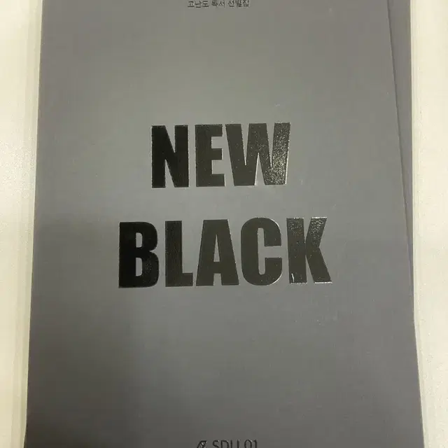 2025 시대인재 윤지환t 고난도 독서 선별집 New Black