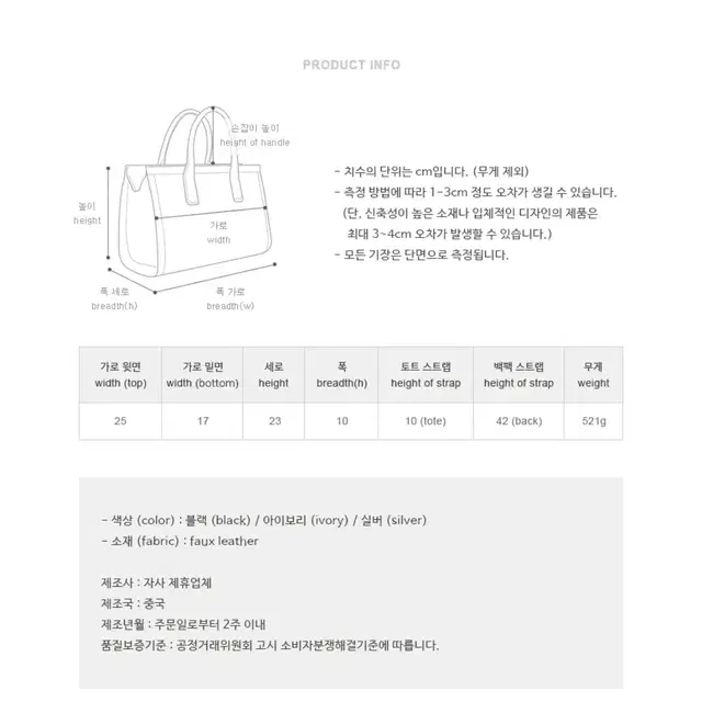 아이보리 체인 백팩