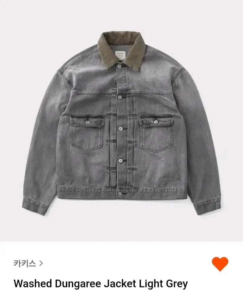 Kakis Light Gray Denim Jacket M